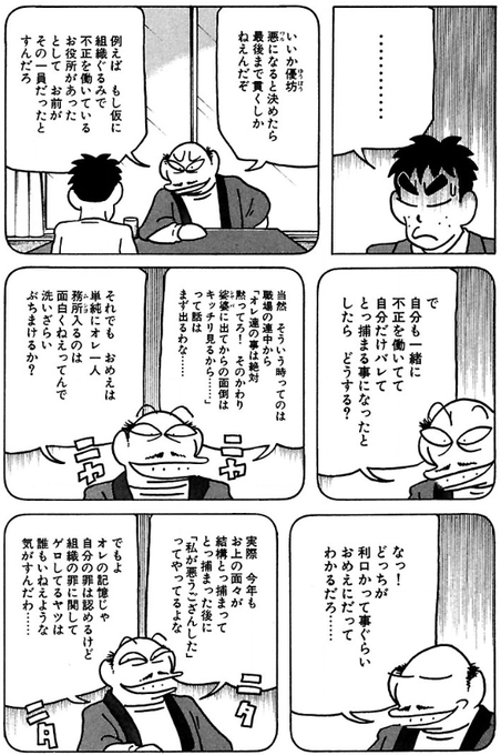 一番役に立ったアニメ知識 を含むマンガ一覧 いいね順 5ページ ツイコミ 仮