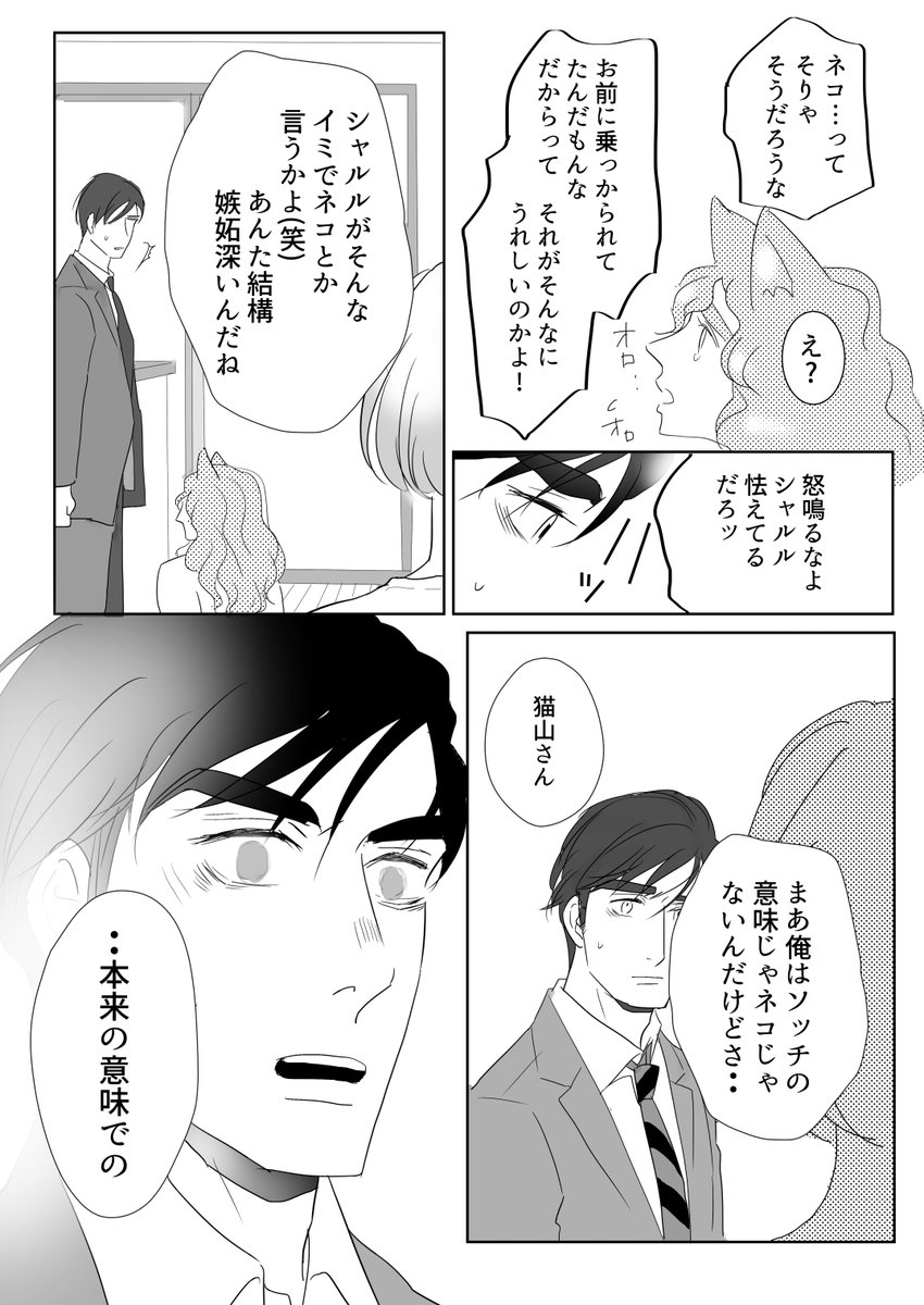 Twoucan 俺んちのシャルル の注目ツイート イラスト マンガ コスプレ モデル