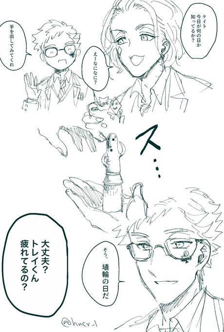 疲れてるのは私だ。
おやすみなさい。 