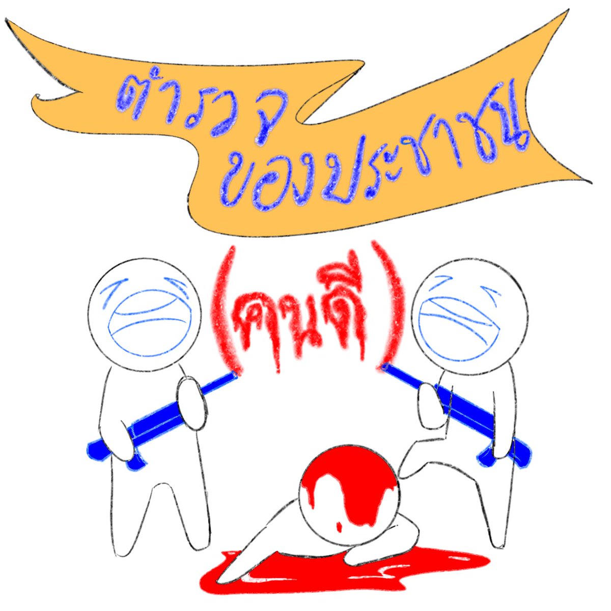 Udonpit Liberate tweet media