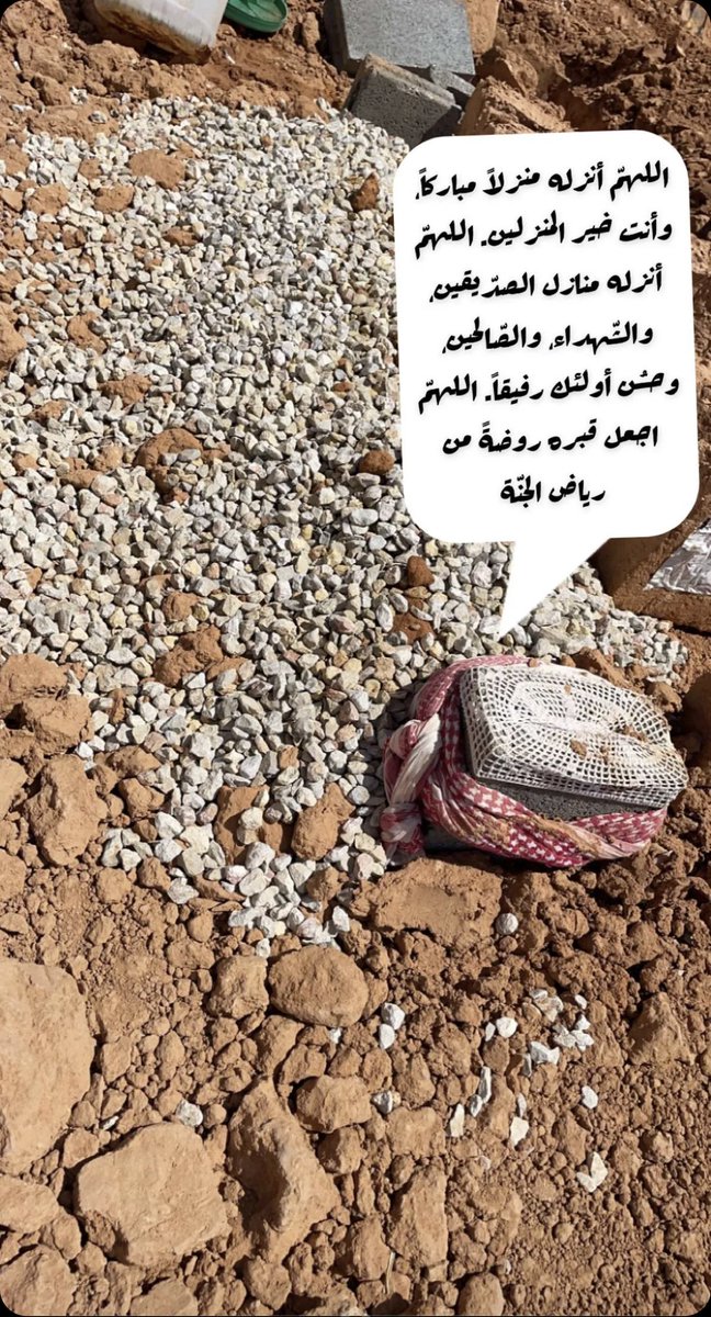 HnL45's tweet photo. اللهم في هذا اليوم الفضيل ارحم عبدك وائل واسكنه جناتك يارب العالمين 💔 .. https://t.co/oCkbey4mxC