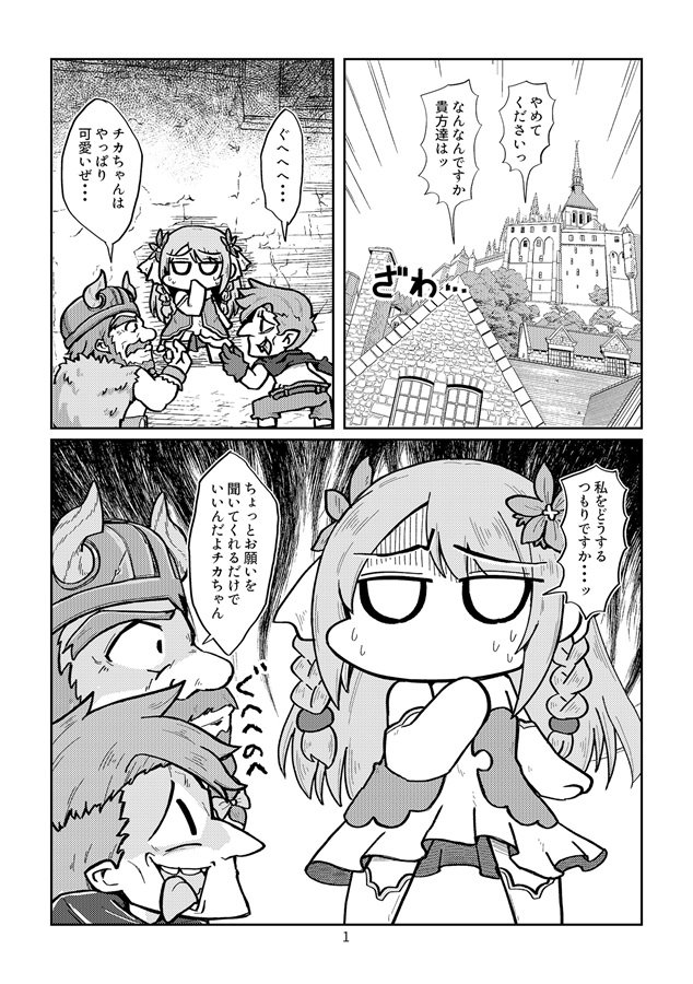漫画の実績として出せるのが今のところコレしかない。 
