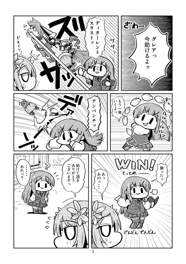 漫画の実績として出せるのが今のところコレしかない。 