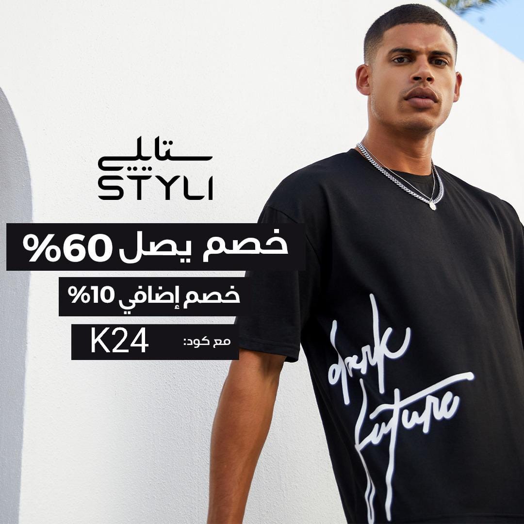 codesarabia's tweet photo. save big with these promo codes from #CodesArabia.

.
.
.
#PromoCode #stylistshop #styli #CodesArabia #shopping #discountcode #Offers https://t.co/f7tfFl6Gqt