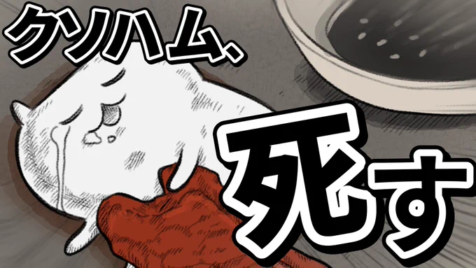 【アニメ】みなさまに悲しいお知らせです・・・【第48話】 https://t.co/5IMcFRkyAo #クソハムちゃんねる 
