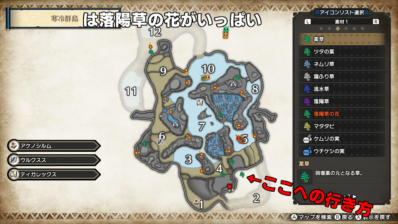 るか カマボコ 落陽草の 花 のほうね 寒冷群島いっぱいです モンハンライズ Mhrise モンハン Nintendoswitch T Co 9bzgdwkjgt Twitter