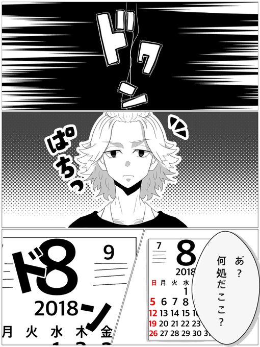 終わる前にとりあえず漫画のせとくね?まだ2ページしか清書できてないけど
いつか続く 
