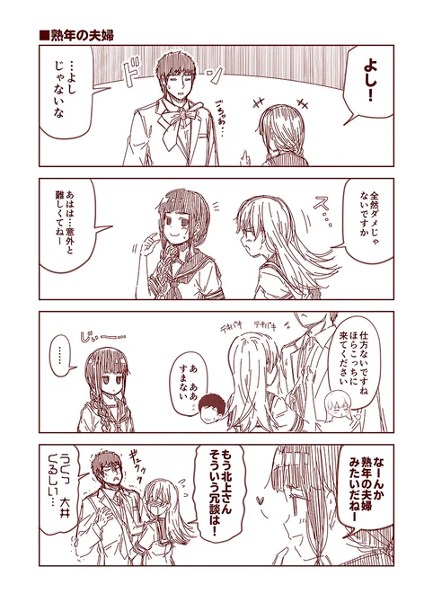 #100日過ぎても毎日更新し続けている漫画
現在2627日目。

素直になれない大井さん2話
#艦これ #艦隊これくしょん 