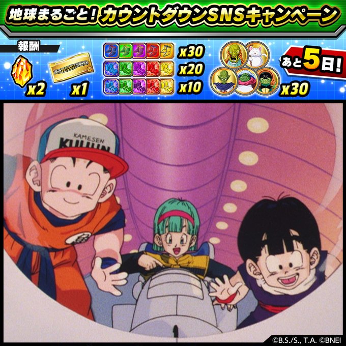 A List Of Tweets Where ドラゴンボールz ドッカンバトル 公式 Was Sent As ドラゴンボール 1 Whotwi Graphical Twitter Analysis
