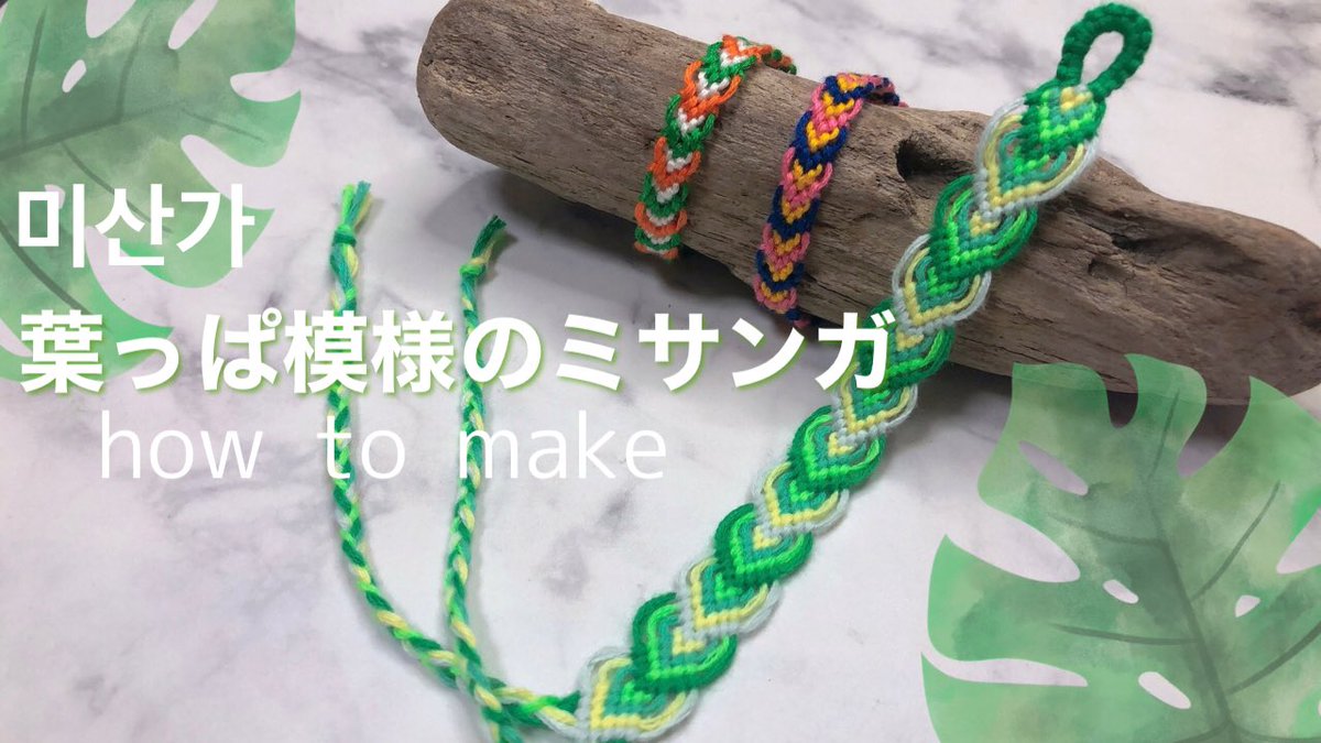 H ミサンガ編み方 Etiketa Sto Twitter H ミサンガ編み方 Etiketa Sto Twitter