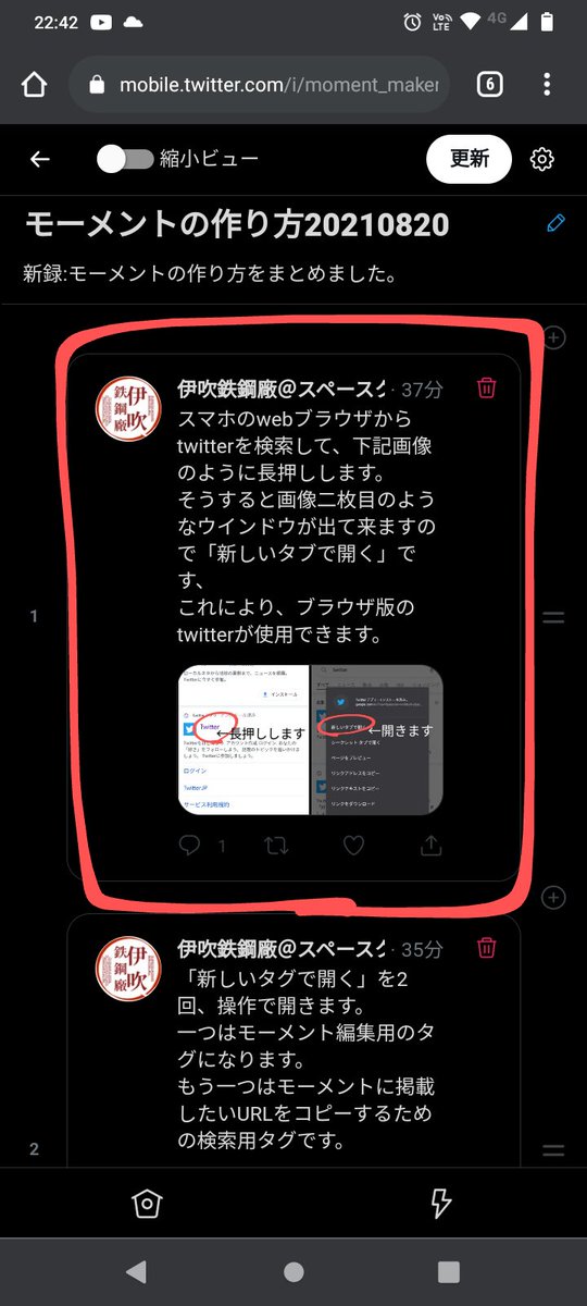 モーメントの作り方2100 Twitter モーメントの作り方2100 Twitter