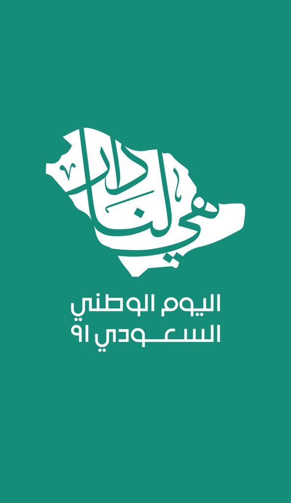 DesignerLamara's tweet photo. #اليوم_الوطني91 https://t.co/Py114pLKN6