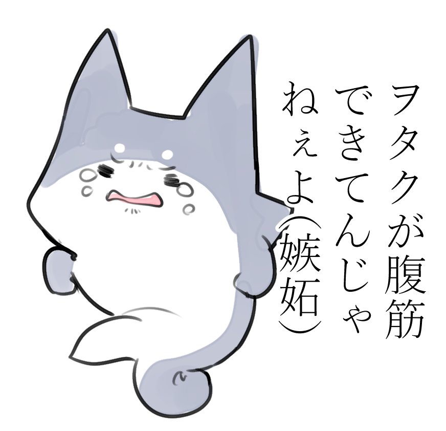 #ド直球に言いますがフォローしてください 
サメ柴っていうキャラクター描いてます。ラインスタンプも出てるよ 