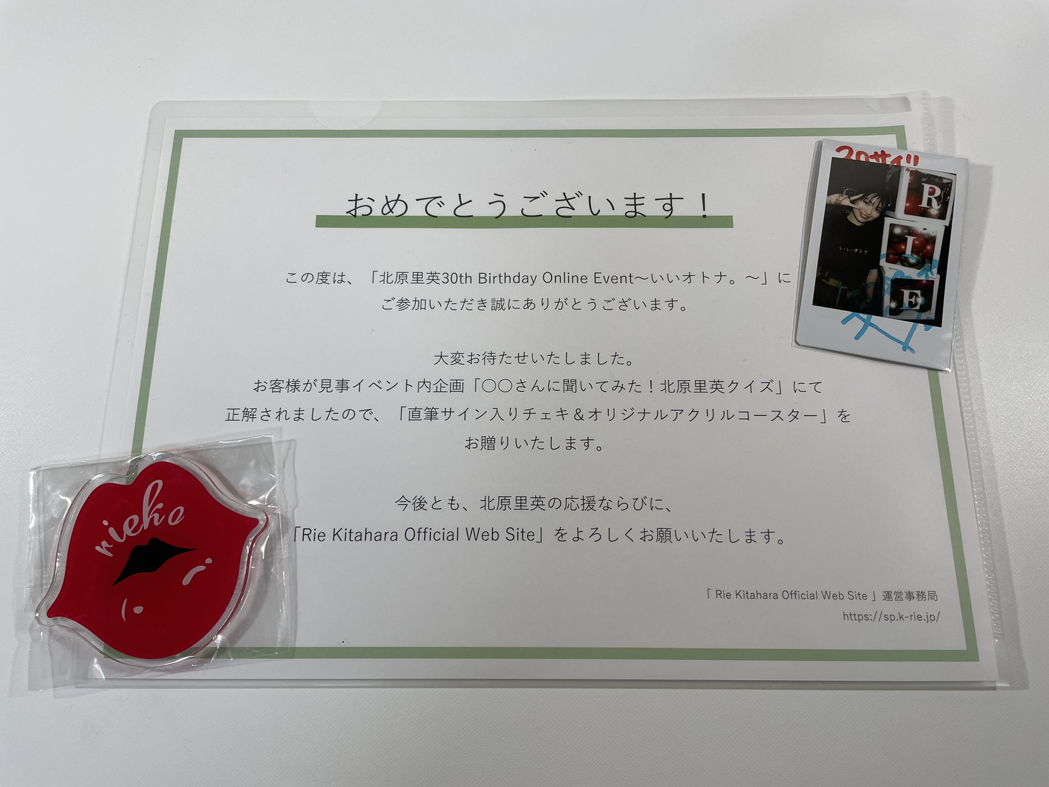 北原里英さんの直筆サイン入りグッズ