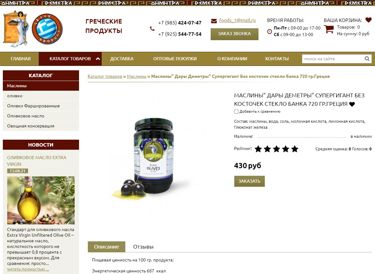 CitronRu's tweet photo. Новый проект наполнен Заказчиком.
Проект разработан на базе комплекта CITRON:Маркет (9990 руб).
Ссылка на описание:
https://t.co/qo0QbG18pJ
#созданиесайтов #вебдизайн #вебстудия #вебсайты #разработкасайтов #citron #citrononline #цитрон #цитрононлайн #сайтподключ #заказатьсайт https://t.co/mjaM20BtpJ