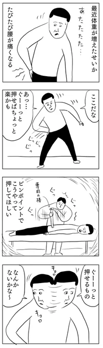 腰の痛みをなくしたい
https://t.co/clO7RcFMhI 