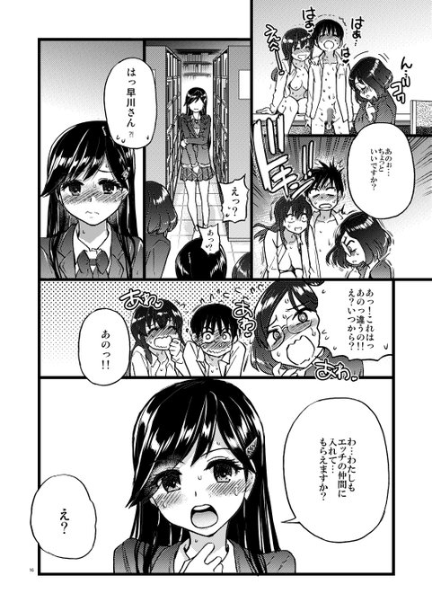 清楚美少女がエッチの仲間に入りたそうにみつめている  3/3 