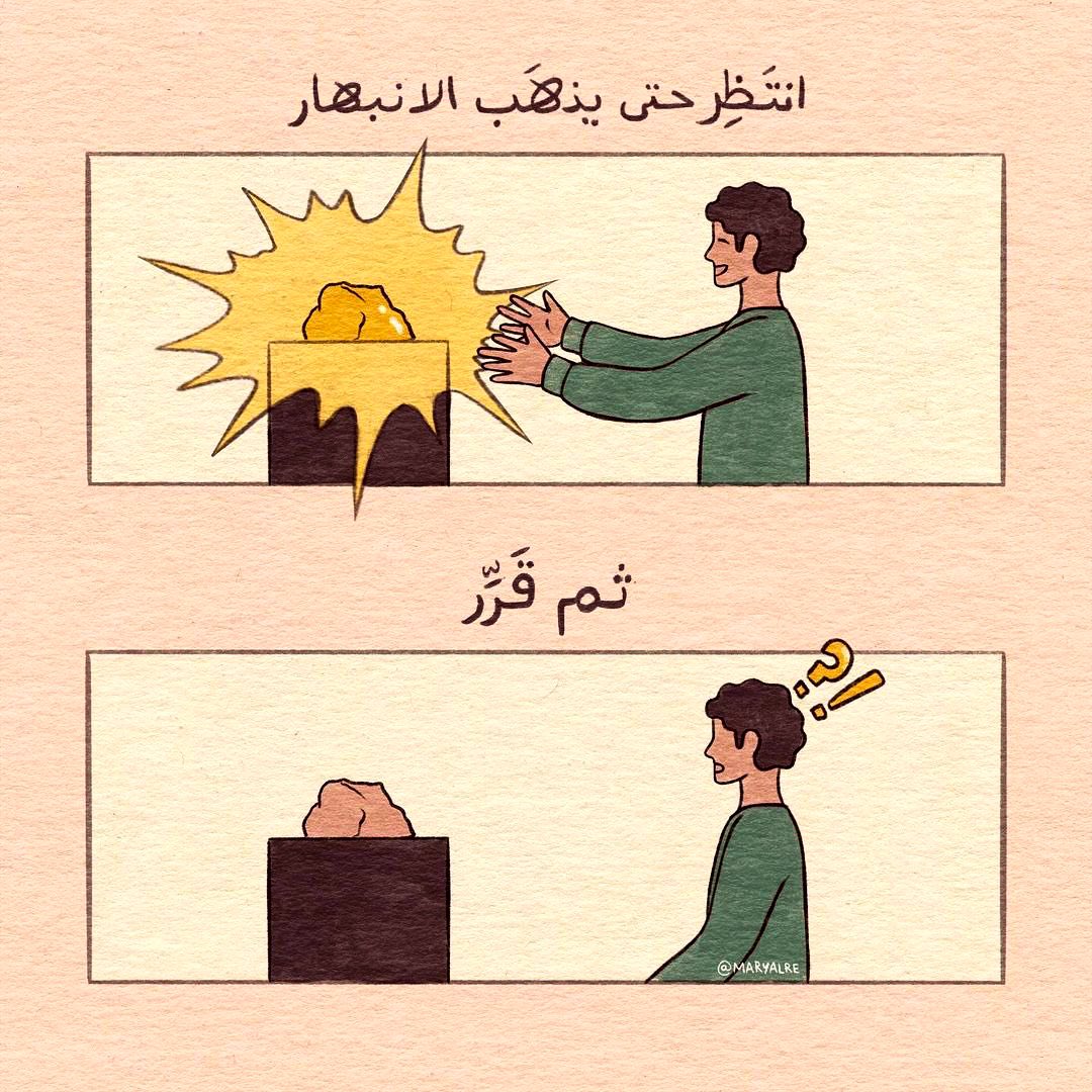 Farrisat's tweet photo. عشان ماتنصدم لاتبهرك البدايات 
فقط انتظر ثم قرّر..! https://t.co/AauXGCWNIM