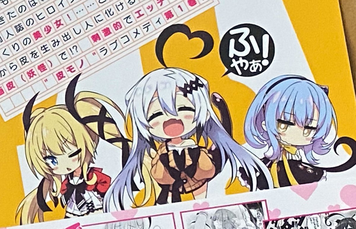 アクキー作りたい 