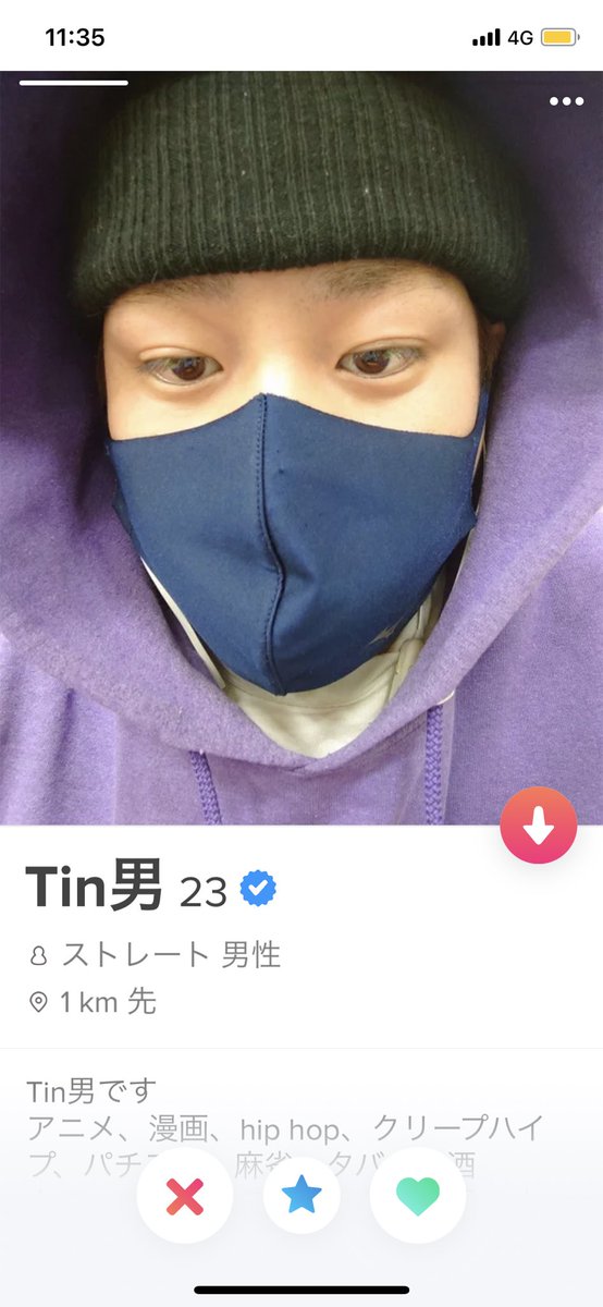 たゃ A Twitter てぃんおとの遭遇 With女子 Tinder Tinder要注意人物 Tinder女子 マッチングアプリ マッチングアプリ要注意人物 加工詐欺 繋がりたい
