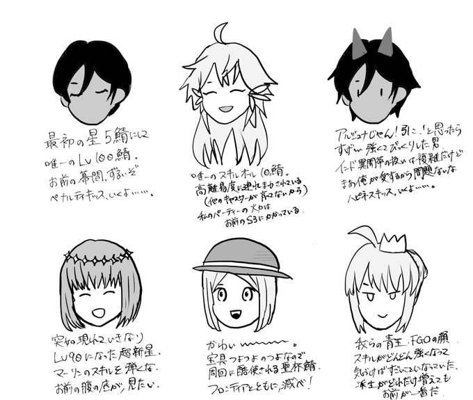 うちの主力鯖を纏めたけどマジでビビるくらいバスター宝具の集いだな オベロン、マーリンのスキルを弾くな 