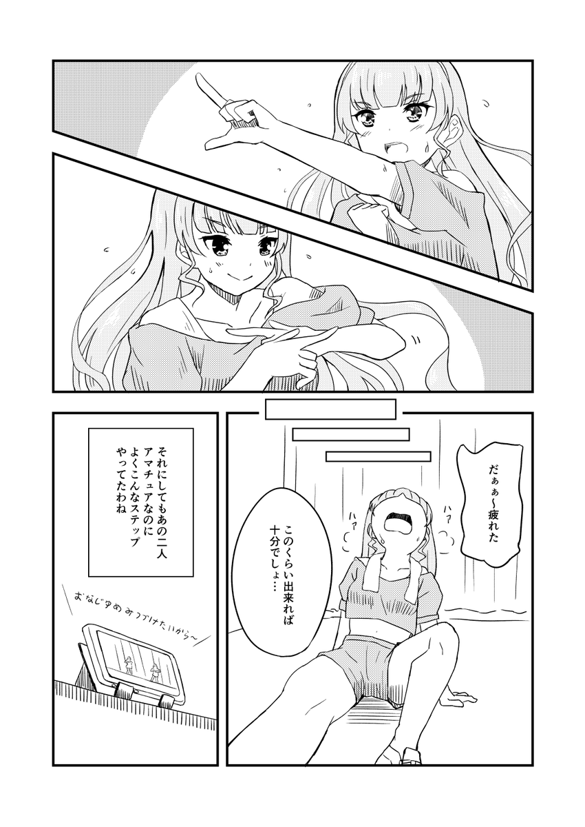 見えないとこで練習頑張ってたすみれちゃん
#lovelive #Liella 