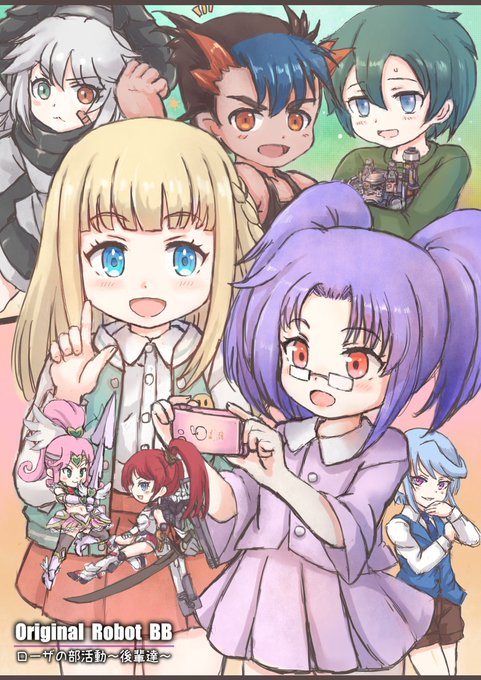 オリロボBBの絵が完成しました(*'ω`*)ノ
ローザの部活動や、新入生へのビルドウォーズ部の紹介…等がお題です!夏祭りよりも前の(4~5月頃)ストーリーとなる予定です! 