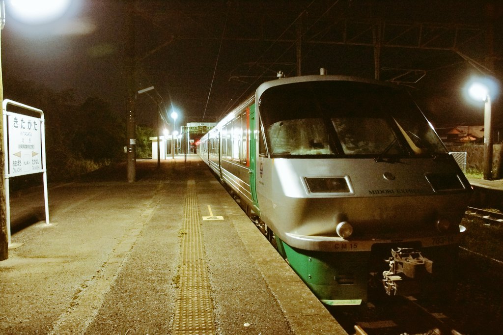 ●国鉄・佐世保線●北方駅●20円・入場券●S44年●少スジ有