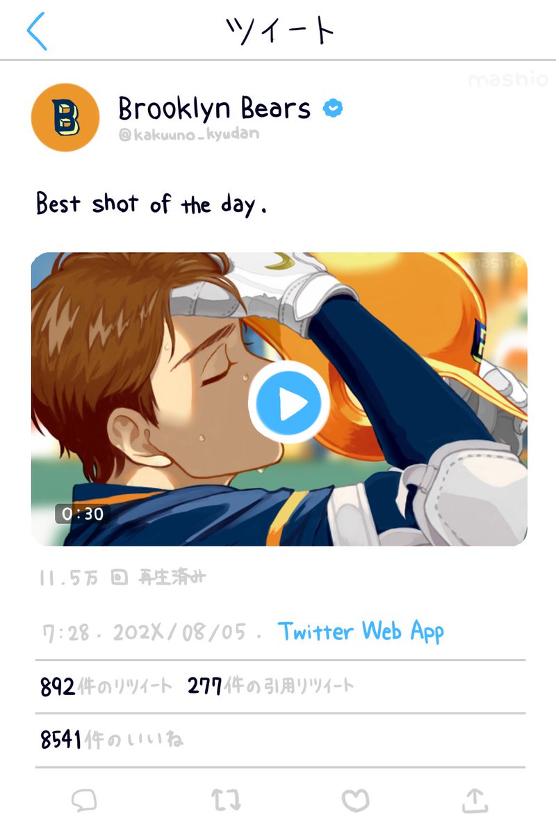 21年08月日の注目ツイート 43ページ目 メガとんトラック