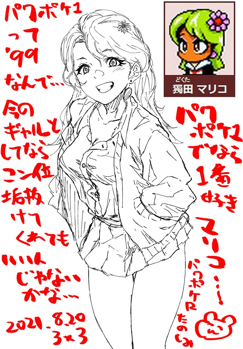 「魂の叫び 描いておいた 」3×3(さざん)日曜東P17aの漫画
