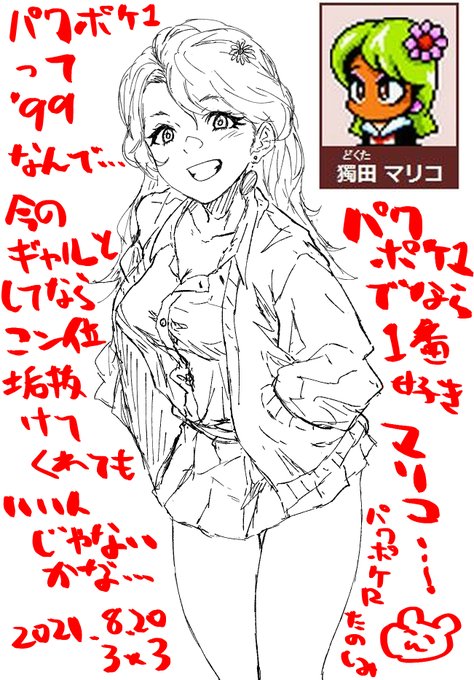 魂の叫び 描いておいた 