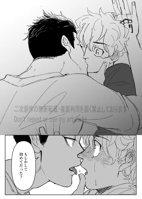 半武 セカンドキス 