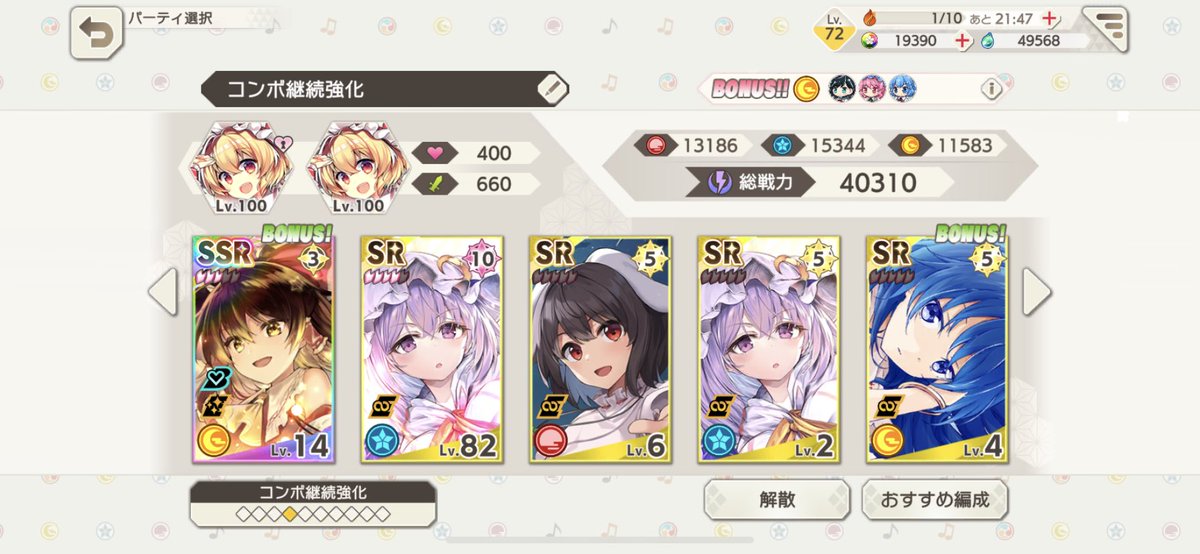 東方ダンマクカグラ 好評配信中 スクショ送付ありがとうございます 確認のうえ なにか分かった際にはtwitterなどでお知らせします