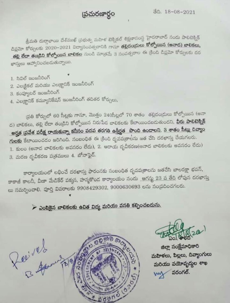 SaveKNPWC's tweet photo. Free education to orphaned, children who lost their parents ~ initiative by Durgabai Deshmukh Women’s Polytechnic College

@TelanganaCMO @KTRTRS @SabithaindraTRS @navinmittal @trsharish Requesting you to please roll out the initiative in all #Polytechnic Colleges in #Telangana https://t.co/mb7jUU1sXQ