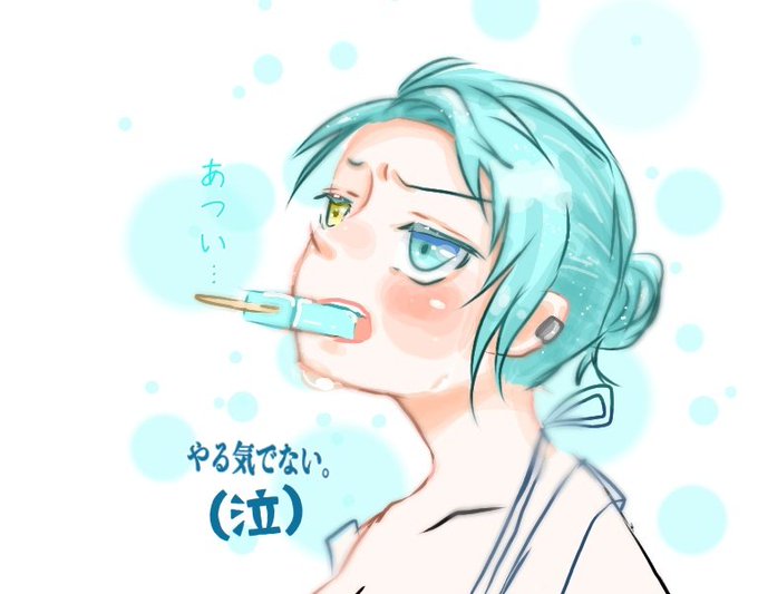夏食べたいアイスのtwitterイラスト検索結果 夏食べたいアイスのtwitterイラスト検索結果