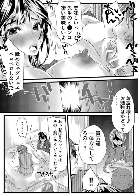 [R-18] 巨乳家庭教師と巨乳ママのおっぱいが大好きな絶倫男の子のお話5 #おっぱい #original #女の子 #巨乳 #創作 #ハーレム #オリキャラ #エロ漫画 #おねショタ https://t.co/2rTwr3qg3n 