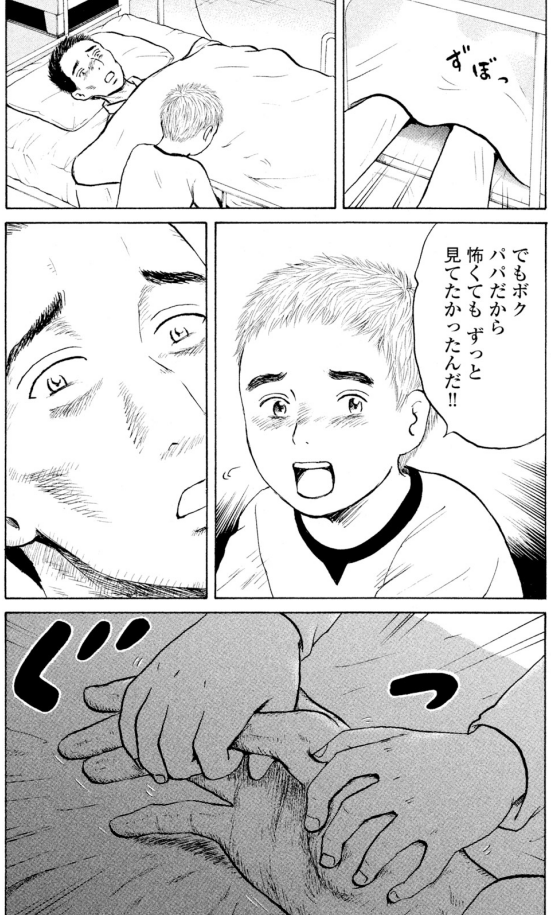 「子供の前で死にたくない」父親のもとへ
子供は会いに来た

「生きてるパパに会いたい」

その子を前にし父親は決断する・・・
2/3 