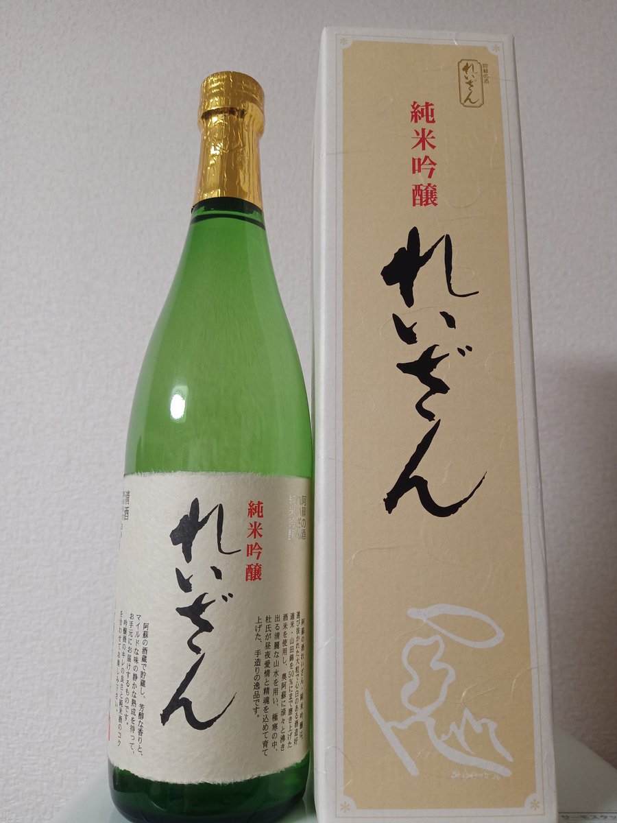 口コミ 日本酒 れいざん は 熊本県民以外も知るべきお酒 唎酒師の日本酒ブログ