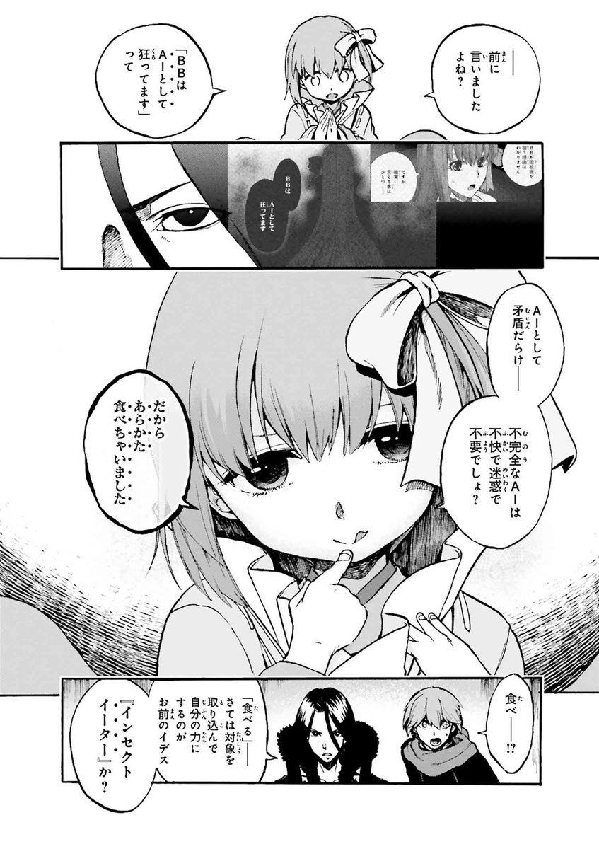 TYPE-MOONコミックエース公式 on X: TYPE-MOONコミックエース公式 on X: