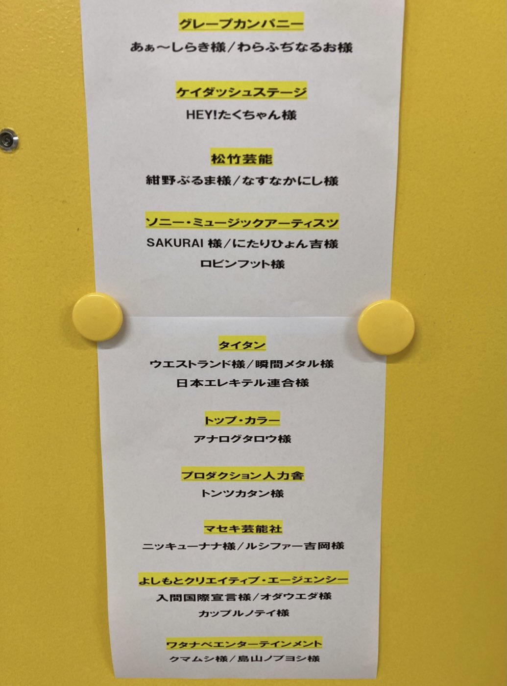 カップルノテイ とも 今日の収録だけ 吉本に移籍したみたい カップルノテイ とも 今日の収録だけ 吉本に移籍したみたい