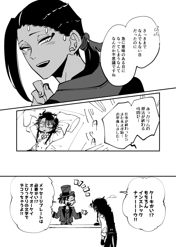 #レオジャミ真ん中バースデー2021
間に合ったー!レオジャミちゃん末永くお幸せになってほしいです。すてきなタグありがとうございます。 