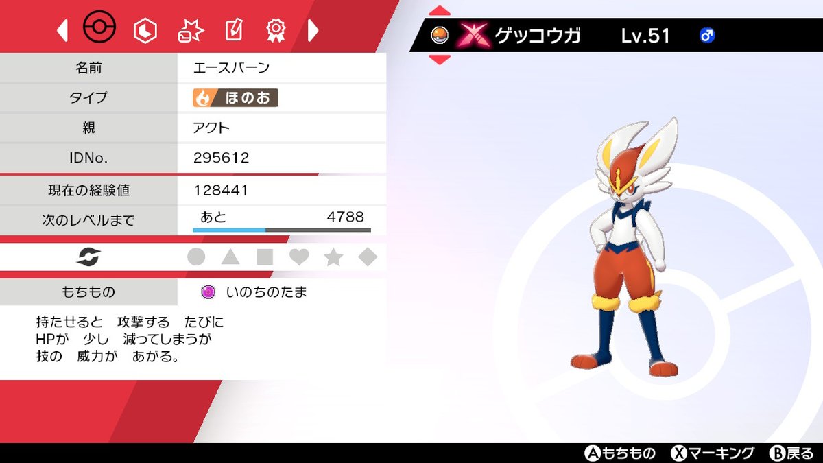 御影 アクト 車輪の唄 歌ってみた على تويتر ポケモン剣盾 食べポケ 一応キャタピーのいとをはく2回でs4振りシロデスナが最速 90族ちょうど抜ける計算になってる そこからのたくわえるが効いた