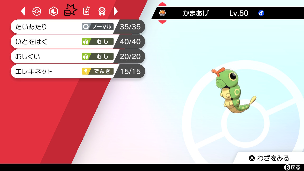 御影アクト 配信おやすみ日 ポケモン剣盾 食べポケ 一応キャタピーのいとをはく2回でs4振りシロデスナが最速90族ちょうど抜ける計算になってる そこからのたくわえるが効いた T Co Vc9pyqre6w Twitter 御影アクト 配信おやすみ日 ポケモン剣盾 食べポケ 一応キャタピーのいとをはく2回でs4振りシロデスナが最速90族ちょうど抜ける計算になってる そこからのたくわえるが効いた T Co Vc9pyqre6w Twitter