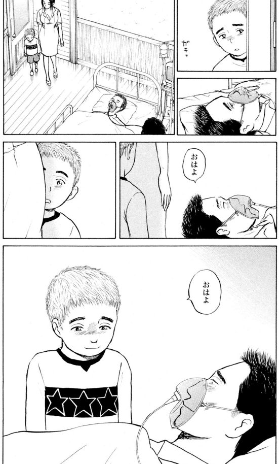 「子供の前で死にたくない」父親のもとへ
子供は会いに来た

「生きてるパパに会いたい」

その子を前にし父親は決断する・・・
2/3 