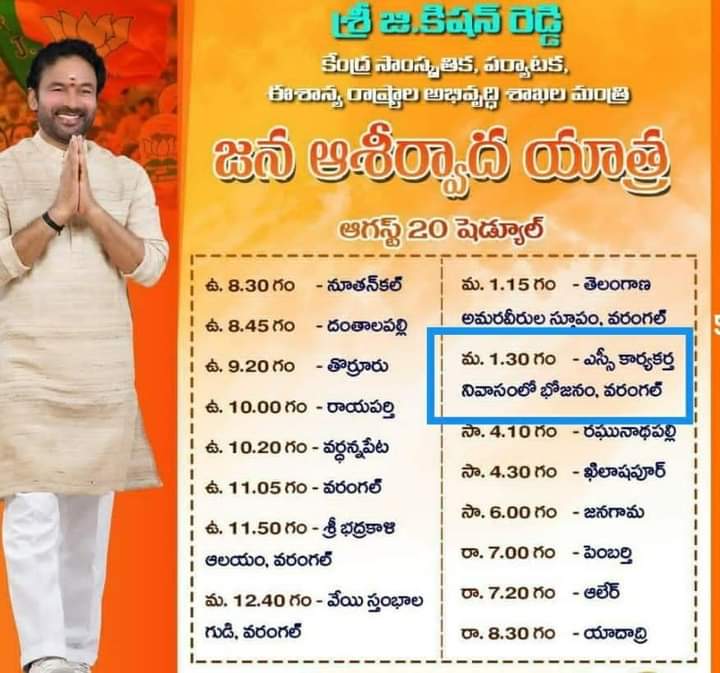 iycsudharshan's tweet photo. అరేయ్ అసలు దళితులు అంటే ఏదో వింత జాతుల లెక్క కనబడుతున్నార యెట్లార , అంటే ఎస్సీ కార్యకర్త ఇంట్లో భోజనం ఎవ్వరు చెయ్యరు నేను చేస్తున్న ప్రేమతో అనేన అర్థం . యెనకట యెట్లుండెనో తెల్వదు గానీ... ఇప్పుడట్ల కాదు  మేం మనుషులమే..మనుషులమే కాదు పాలకులం నాయకులం ...
@BJP4India @KishanReddyOfc https://t.co/HRzdWSRcOi