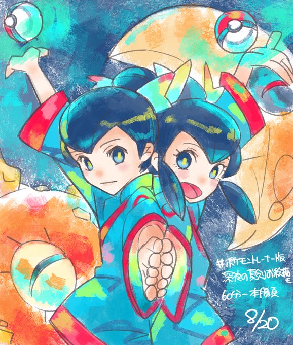 ポケモントレーナーのtwitterイラスト検索結果