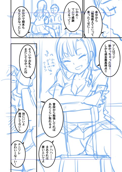 |ω・)つ(続けて2ページ目と3ページ目。童貞クンを前に余裕たっぷりの黒ギャルちゃんはこの先に待ち受ける運命を知る由もなく) 