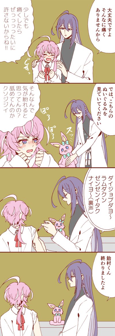 口 على تويتر 注射嫌いな子供の相手が得意なジャクライ先生 ちょっとキャラ崩壊