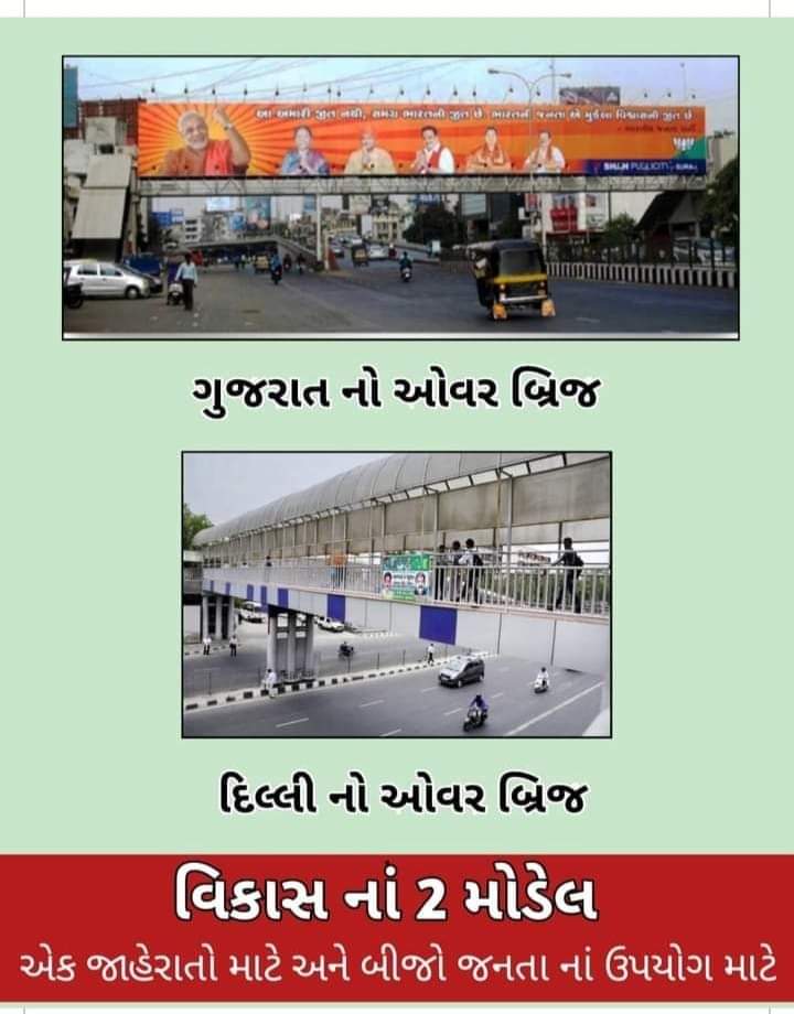 AnilSol24320617's tweet photo. #Gujarat 
#VijayRupani 
#nitinpatel https://t.co/MuanxuWjyZ