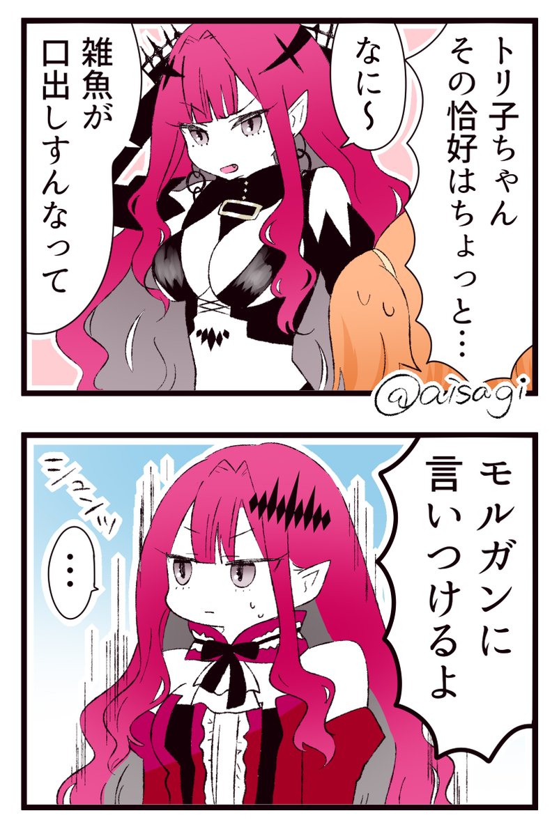 トリ子 